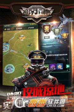 坦克风云OL最新版截图2