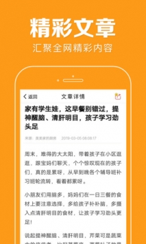 花生快讯截图2