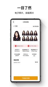 袋数最全电子证件照  v1.0.0