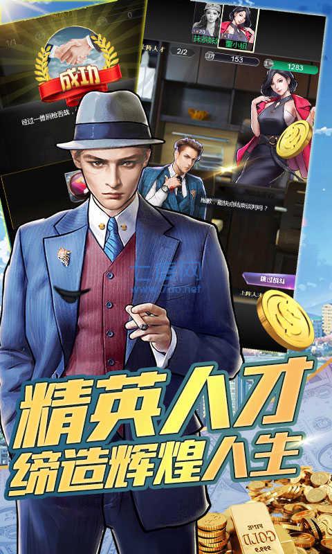 总裁请吩咐截图1