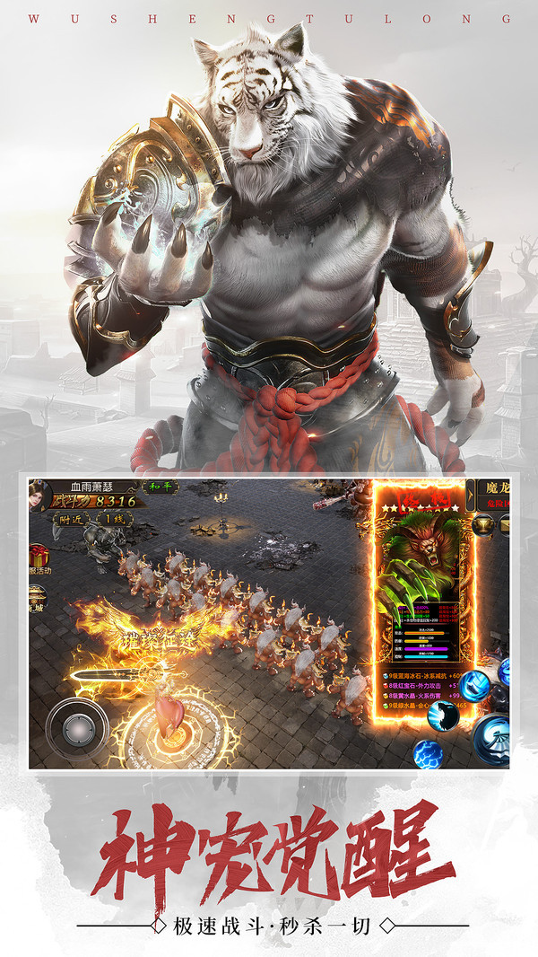 武圣屠龙红包版 v3.794.794