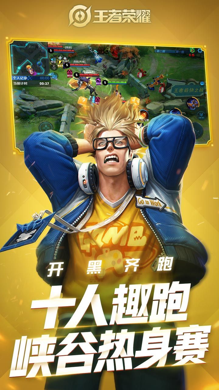 王者荣耀手游鸿蒙版os官方网站下载  v5.2.2