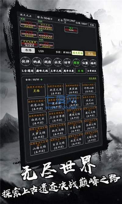 放置剑气除魔 v1.5.0