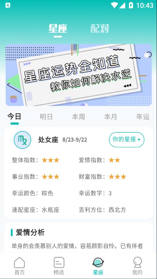 情感测试答题超人 v3.0.0