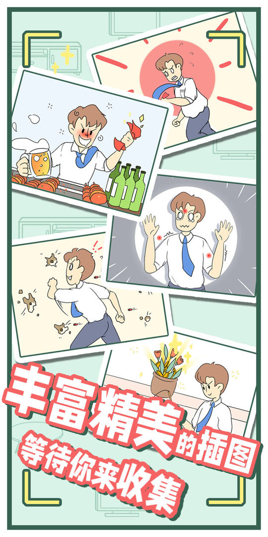 爸爸的私房钱 v1.0