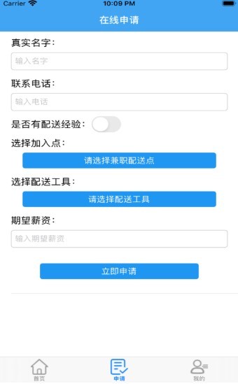 速配兼职 2020-08-19 15:53