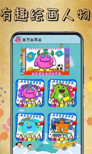 画着就是玩儿  v1.0.0