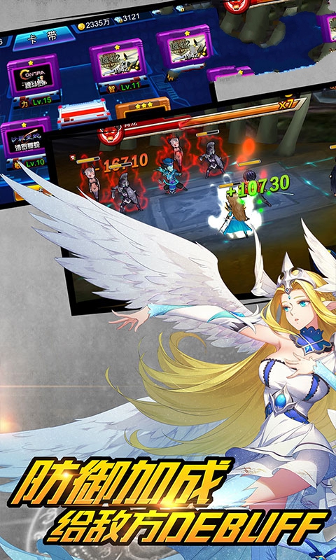 勇士继承者官网正版手游 截图0