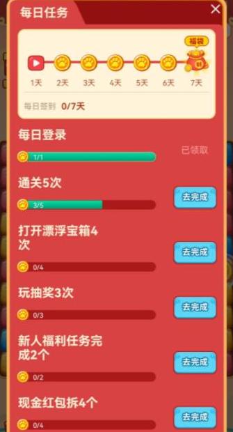 招财进宝喵  v2.0.3