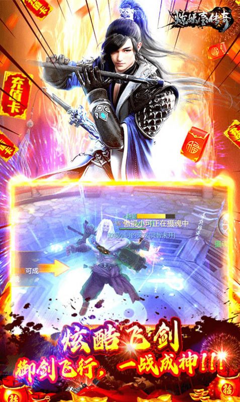 炼妖壶传奇天域传说手游红包版  v4.5.2