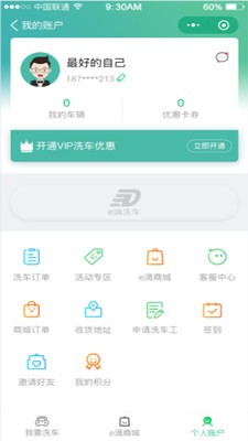 e滴洗车 v1.0.2
