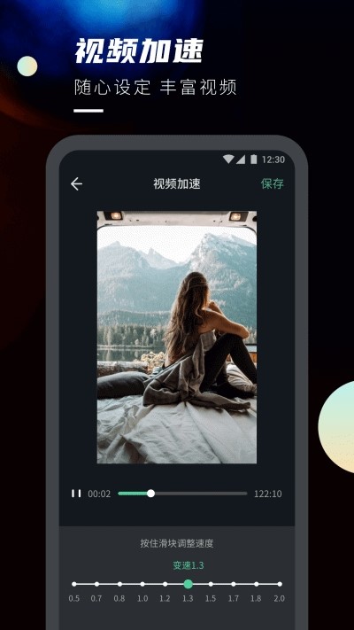 宝晋视频剪辑软件  v2.0