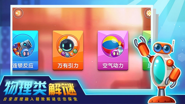 连锁反应 v1.0 安卓版