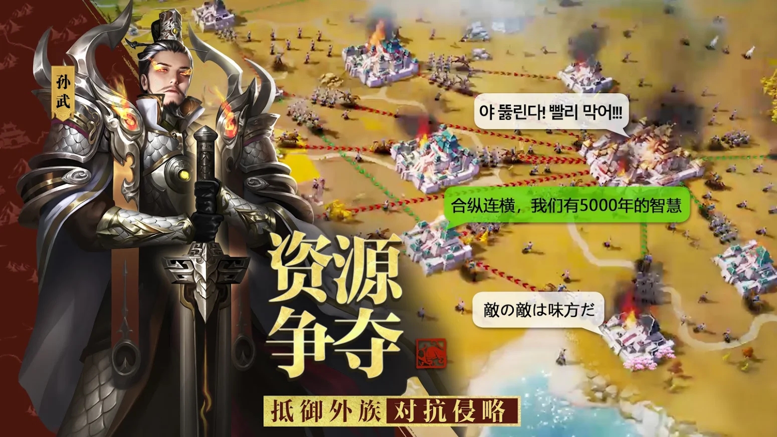 大战国志手游国际服  v4.3.1