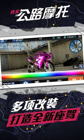 真实公路摩托手机版  v1.0.12.404.401.