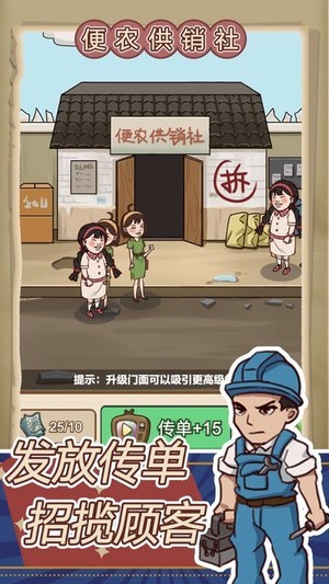 王蓝莓的小卖部游戏官方最新版  v3.5.3