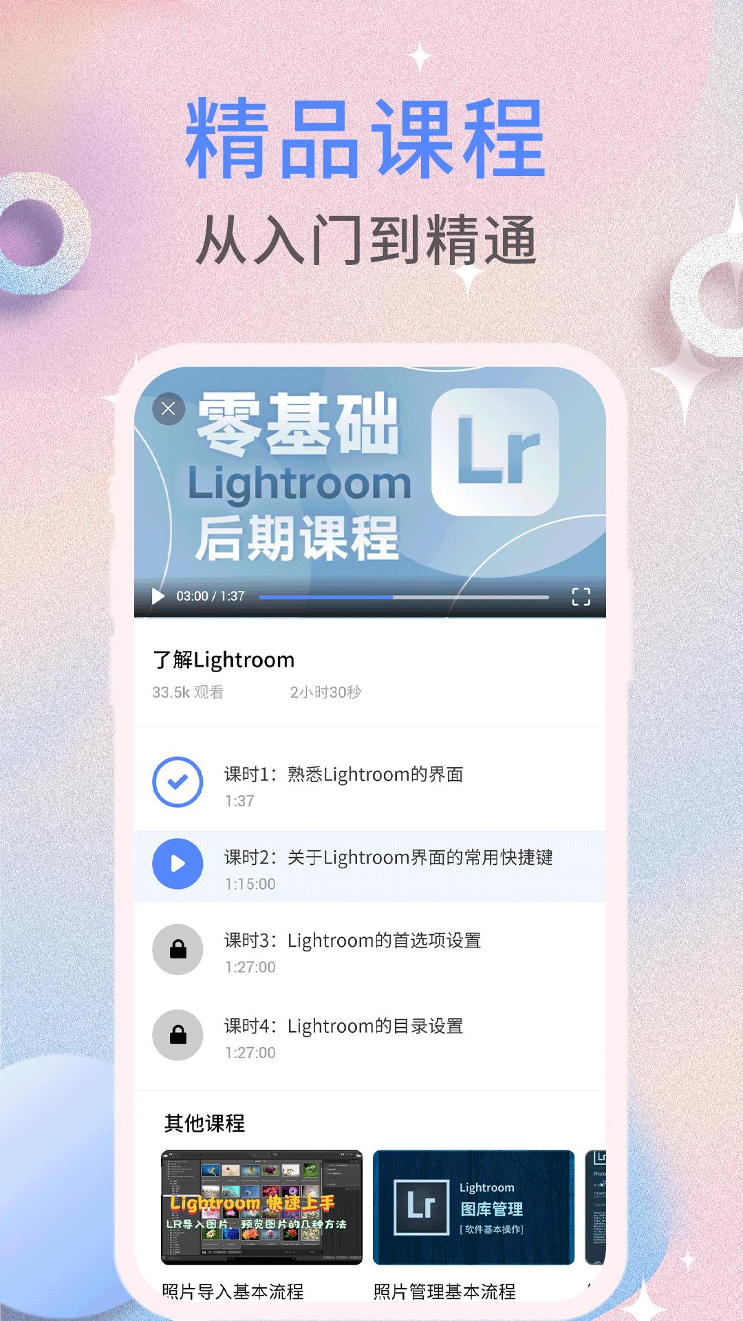 sneed调色板 v1.0.2