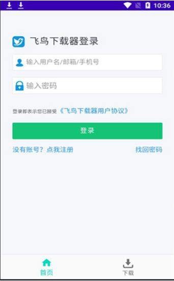 飞鸟下载器 2022-12-31 09:38