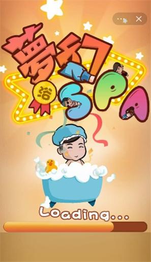 梦幻spa v1.0