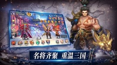 少年三国志616少年节2021最新版官方版  v5.4.1