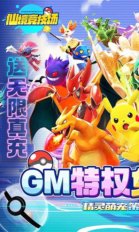 仙境竞技场2023  v1.0.0