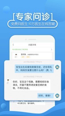 39就医助手 版本:v6.0.6