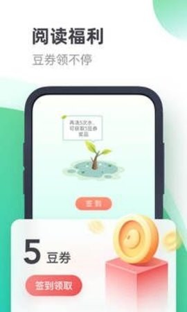 书旗小说2023  v11.7.1.169