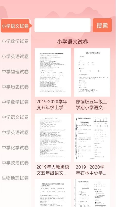 掌上探花app v2.0