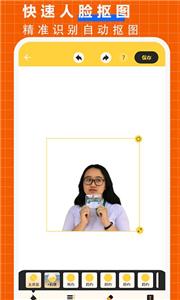 抠图p图大师  v2.1