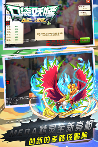 口袋妖怪起源安卓版游戏 版本:v1.3.0