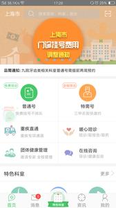 品简挂号截图1