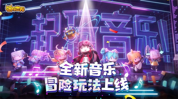 mini world迷你世界国际服不用登录版  v1.27.0