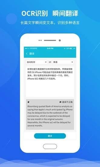 快快扫描王截图2