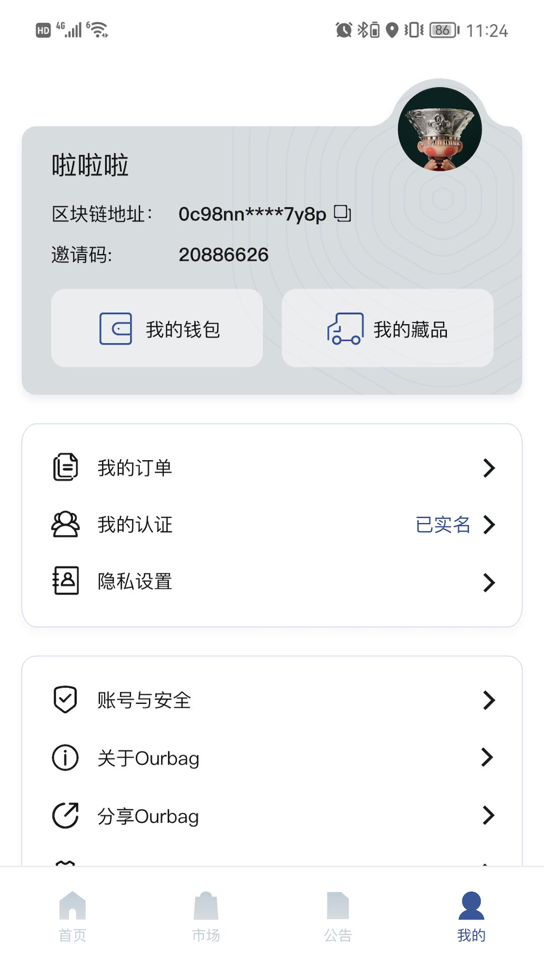 Ourbag数字藏品  v1.0.1