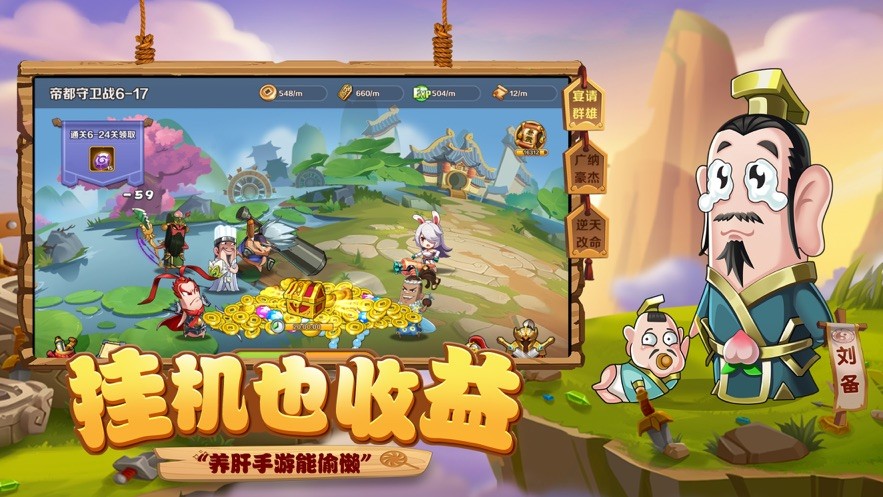 漫三国冲一起来鬼畜 V 1.0.0
