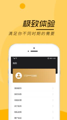 安心记事本 v2.0