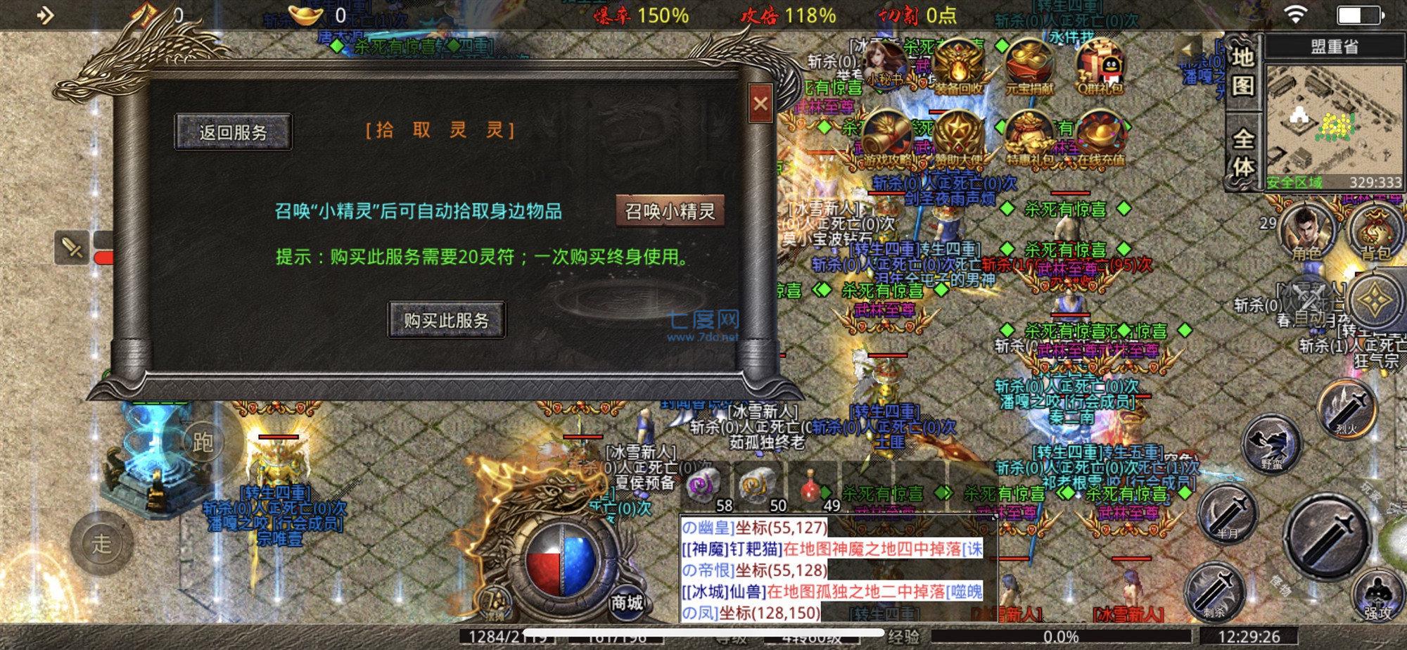 鸿蒙三职业冰雪 v1.80