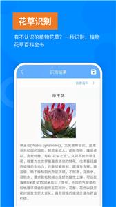 洋果免费扫描王  v2.1.4