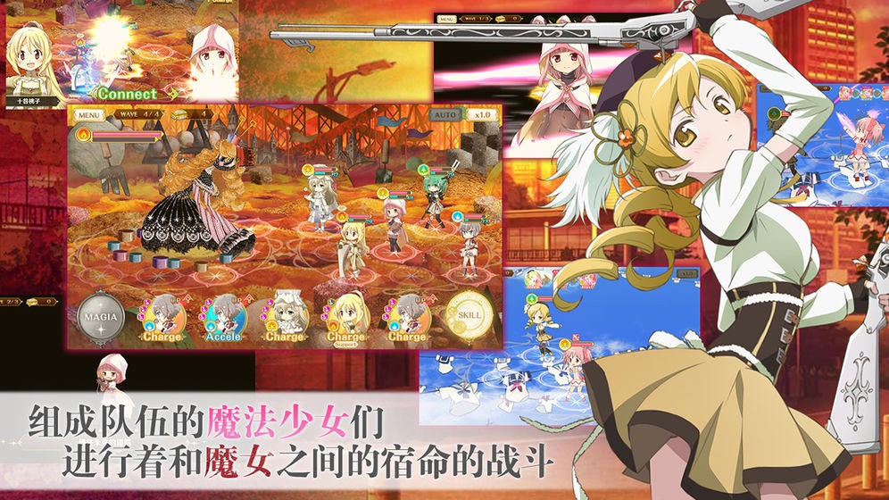 魔法纪录魔法少女小圆外传台服 v1.4.51