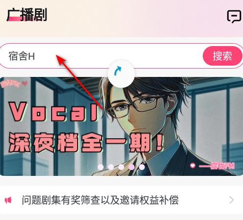 腐竹FM免费版