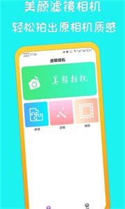 萌鸭相机  v1.0.0
