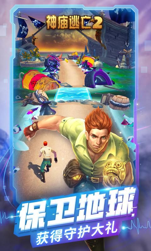 神庙逃亡2最新版5.3.0安卓中文版本图片2