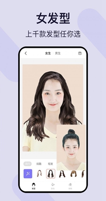 爱美发型相机 v1.0.0