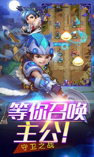 塔防三国传 v3.1.5