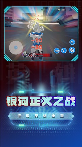 超级英雄变身模拟  v1.0