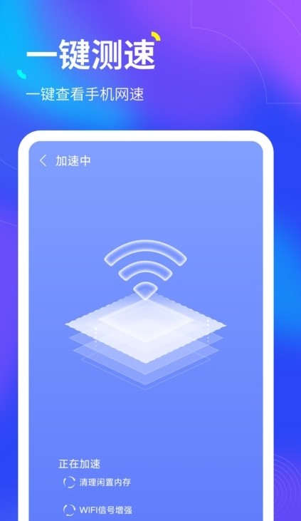 倍速WiFi v1.0.9