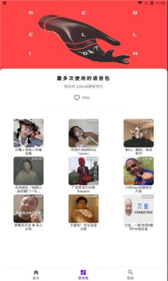 红莓听书  v1.21.2.3.1