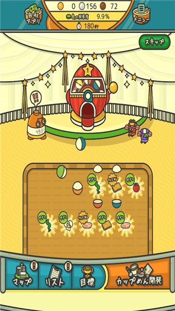 杯面工厂中文版 v1.0.2