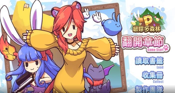 啵嗲多森林  v1.1