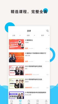 硕成课堂 2020-08-28 12:43